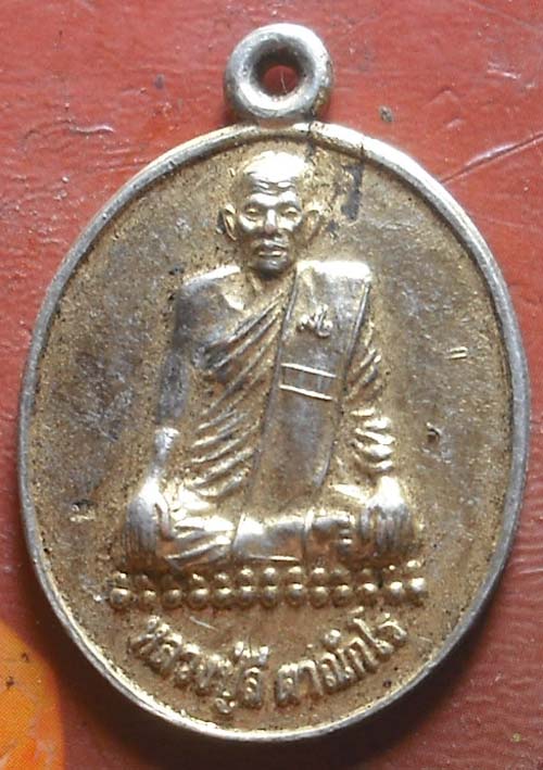 เหรียญหลวงปู่ลี วัดป่าหัวตลุก จ.นครสวรรค์ กะไหล่ทอง 
