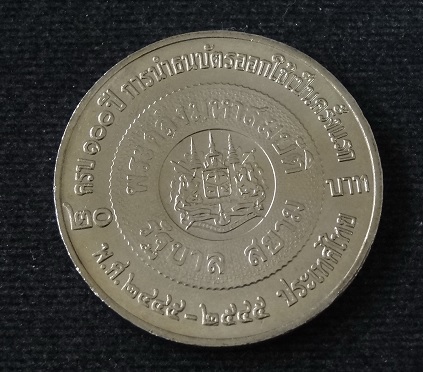 เหรียญ หายาก ครบรอบ100ปีการนำธนบัตรออกใช้ครั้งเเรก