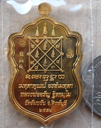 เหรียญเสมา รุ่นเศรษฐีใหญ่ หลวงพ่อจรัญ วัดอัมพวัน จ.สิงห์บุรี ปี54เนื้อทองเทวฤทธิ์ เลข759พร้อมกล่องเด