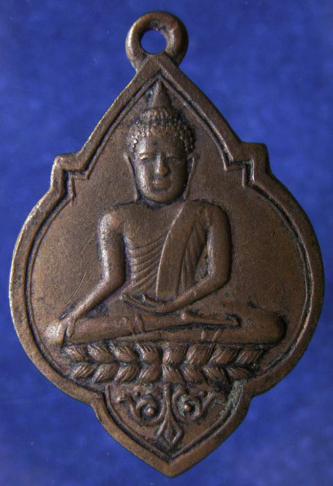 เหรียญพระพุทธ วัดคลองเตยใน พ.ศ. 2474