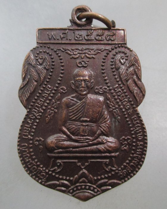 20 บาท เหรียญเสมาพระอาจารย์สังวาลย์ วัดสามวิหาร จ อยุธยา