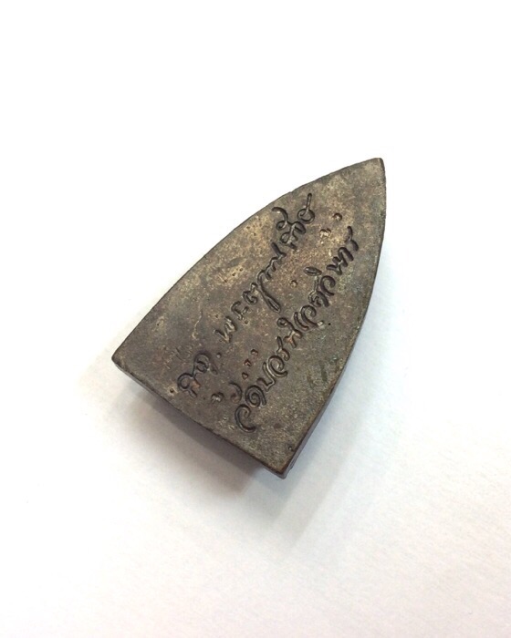 หลวงปู่ทวด วัดช้างไห้ เฉลิมพระเกียรติ ญสส 87พรรษา วัดบวรนิเวศ เนื้อนวโลหะ มีโค๊ด กล่องเดิม พิธีใหญ่