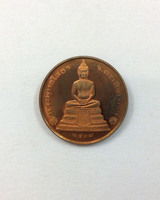 เหรียญหลวงพ่อโสธร หลังธรรมจักร รุ่นนานาชาติ รุ่นแรก ปี37 เนื้อทองแดง กล่องเดิม