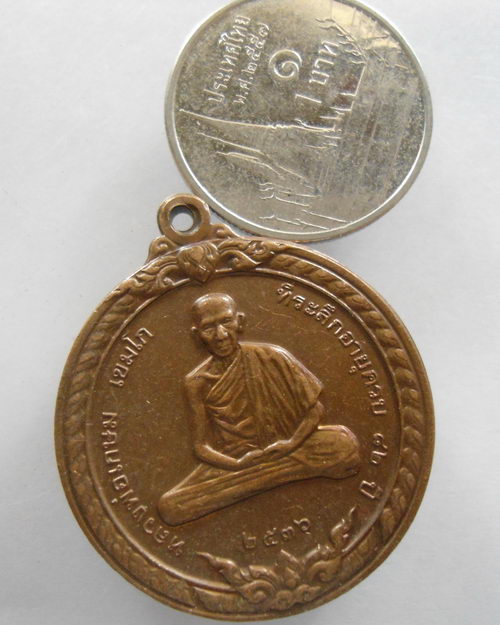 “ เหรียญ สิริมงคล หลวงพ่อเกษม เขมโก สุสานไตรลักษณ์ จ.ลำปาง ปี 2536 ”