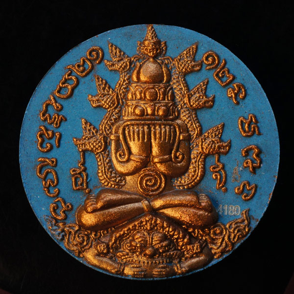 เนื้อฟ้า ปัดนาคในพิมพ์ ( กรรมการ ชุดทองคำ ) รุ่น สมบัติจักรพรรดิ ปี49