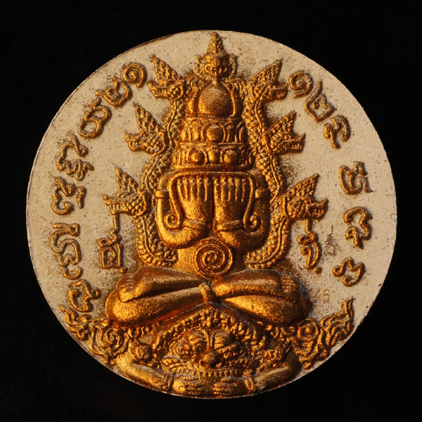 เนื้อขาว ปัดนาคในพิมพ์ ( กรรมการ ชุดทองคำ ) รุ่น สมบัติจักรพรรดิ ปี49
