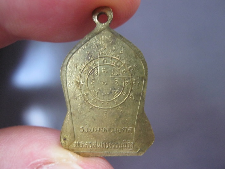 เหรียญแจกทานรุ่นแรก หลวงพ่อรวย ปี2536 ตอกโค๊ต สภาพสวยมากเดิมๆ เหรียญที่2