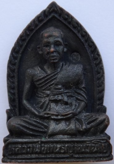 เหรียญกริ่งเสมา หลวงพ่อเณรวัดทุ่งเศรษฐีพิธียิ่งใหญ่ 9วัดหลวงปู่หมุนมาร่วมเสก เคาะเดียว