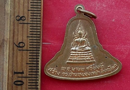 เริ่ม 10 บาท กับ เหรียญมงคลเกษม ๖๐ พรรษา..…AW305