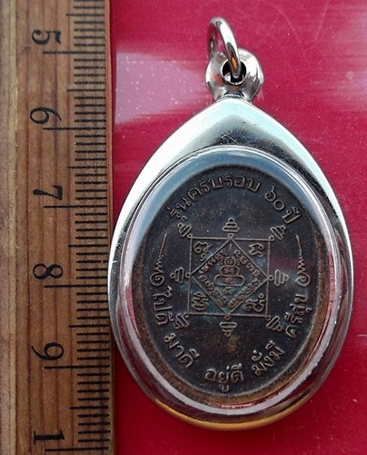 เริ่ม 10 บาท กับ เหรียญหลวงพ่อสาย วัดท่าไม้แดง จ.ตาก รุ่นครบรอบ 60 ป๊ ..…AW311