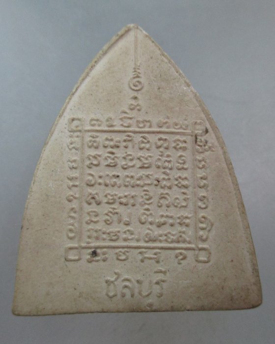 20 บาท พระผงหลวงพ่อวินัย วัดกำแพง จ ชลบุรี