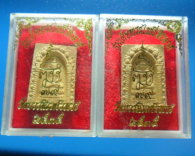 พระผงไพรีพินาศ วัดบวรนิเวศ เคาะเดียวแดง