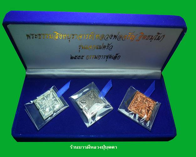 เหรียญพรหม4หน้า หมายเลข98สร้างน้อยชุดกรรมการเล็ก เนื้อเงิน หลวงพ่อจรัญ วัดอัมพวัน สิงห์บุรี