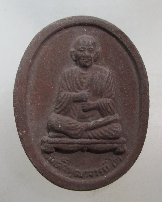 20 บาท สมเด็จโต-พระยาพิชัย ดาบหัก เนื้อแร่เหล็กน้ำพี้