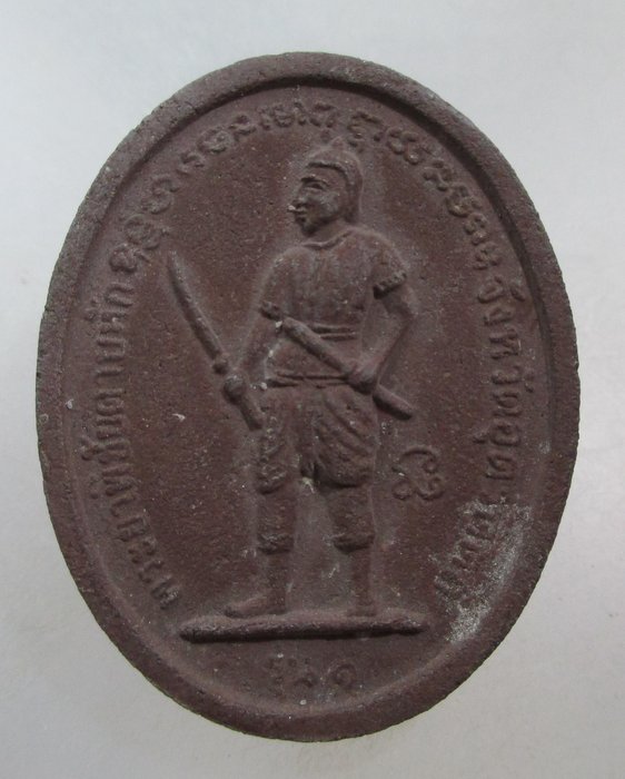 20 บาท สมเด็จโต-พระยาพิชัย ดาบหัก เนื้อแร่เหล็กน้ำพี้