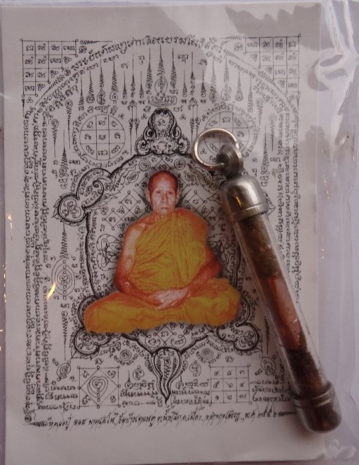 ตะกรุดหลวงปู่จอม วัดบ้านดอนดู่ อำนาจเจริญ เคาะเดียว50