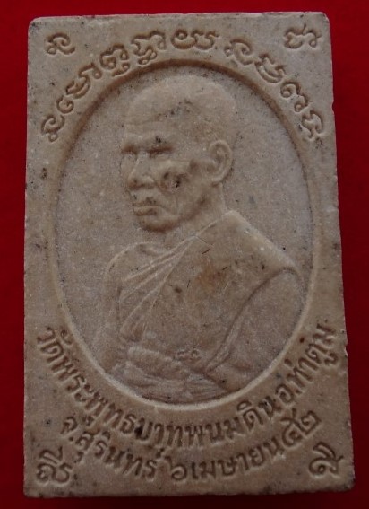 ปรกโพธิ์หลวงปู่ธรรมรังษี วัดพระพุทธบาทเขาพนมดิน เคาะเดียว