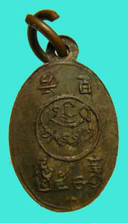 เคาะเดียวครับ..เหรียญรูปไข่เล็ก พิมพ์พระพุทธ หลวงพ่อนวม วัดอนงค์ ปี 2509 