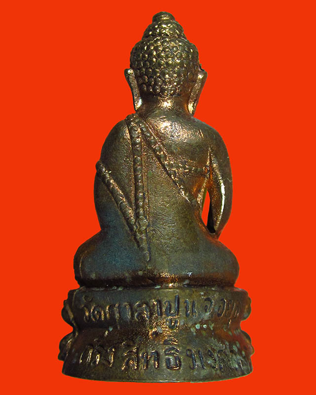 พระกริ่งสิทธิมงคล หลวงปู่สวัสดิ์ วัดศาลาปูน ปี 2550 เนื้อทองแดง "นะชนะจน"