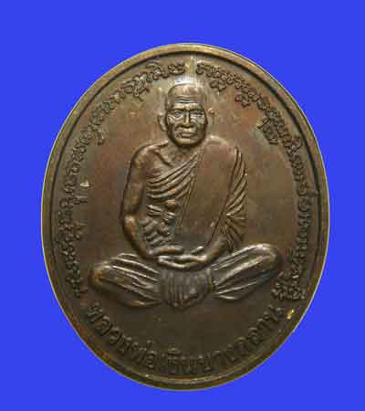 เหรียญหลวงพ่อเงิน วัดบางคลาน อีกด้านเป็นหลวงปู่จันทาถาวโร วัดป่าเขาน้อย จังกวัดพิจิตร ครบรอบ90ปี สวย