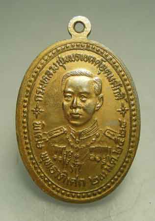 เหรียญรูปไข่หลวงพ่อเงิน วัดบางคลานหลังกรมหลวงชุมพรฯ รุ่นร่วมใจสร้างสะพาน เนื้อกะไหล่ทอง ปี 2528