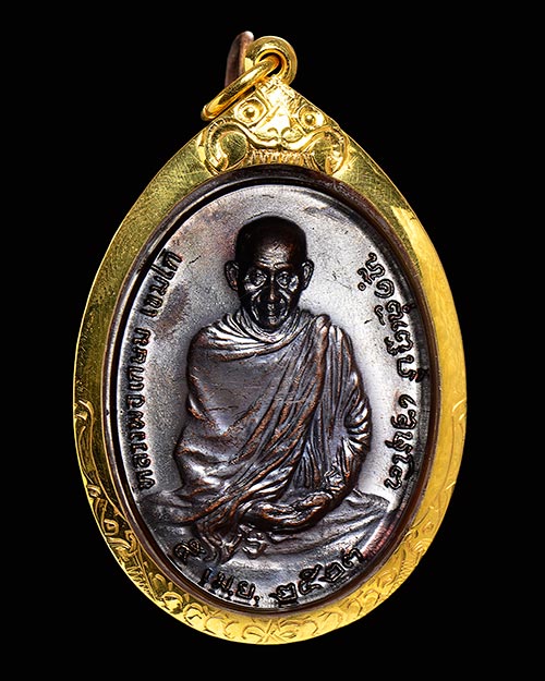 เหรียญภปร. หลวงพ่อเกษม เขมโก สุสานไตรลักษณ์ จ.ลำปาง 2523 รมน้ำตาลแดงแดง สภาพสวย+เลี่ยมทองครับ