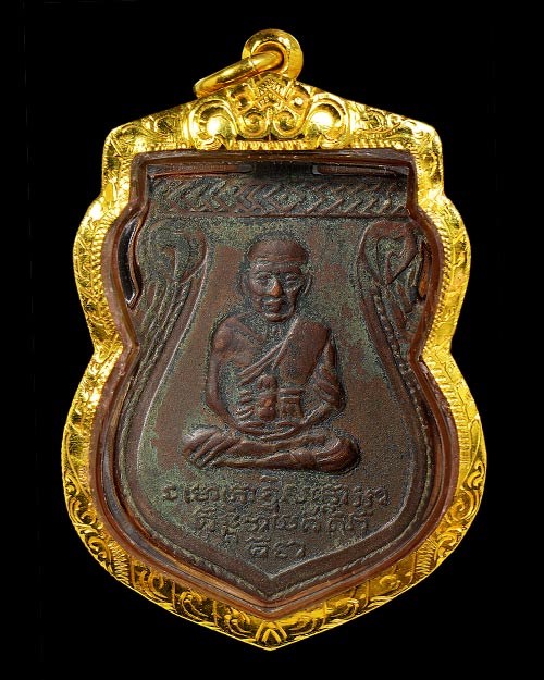 เหรียญเสมาหลังพระนอนพิมพ์ใหญ่ หลวงปู่ทวด วัดช้างให้ จ.ปัตตานี 2508+เลี่ยมทองหนาหนา+บัครรับรองครับ