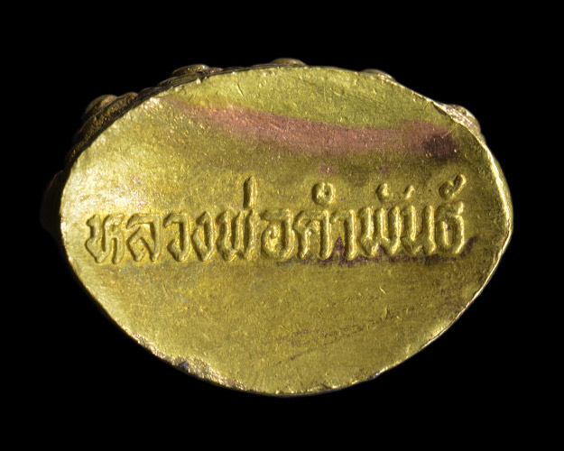 พระกริ่ง หลวงปู่คำพันธ์ โฆสปัญโญ วัดธาตุมหาชัย จ.นครพนม เนื้อทองเหลือง