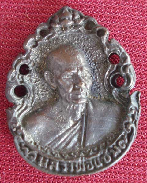 เหรียญหล่อ ฉลุ หลวงพ่อแช่ม วัดดอนยายหอม เนื้อนวโลหะ