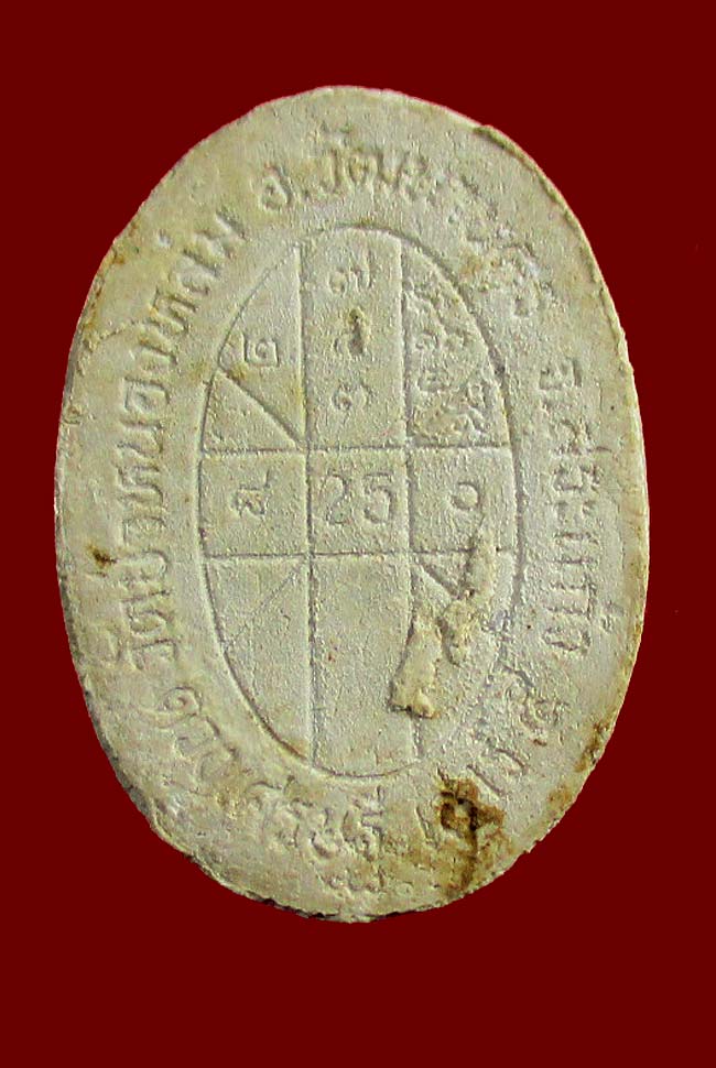 พระผงดวงเศรษฐี