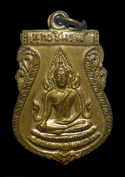 เหรียญเสมาพิมพ์พิเศษ พระพุทธชินราช วัดใหญ่ จ.พิษณุโลก พ.ศ.2511 ( ประกบ 2 หน้า )
