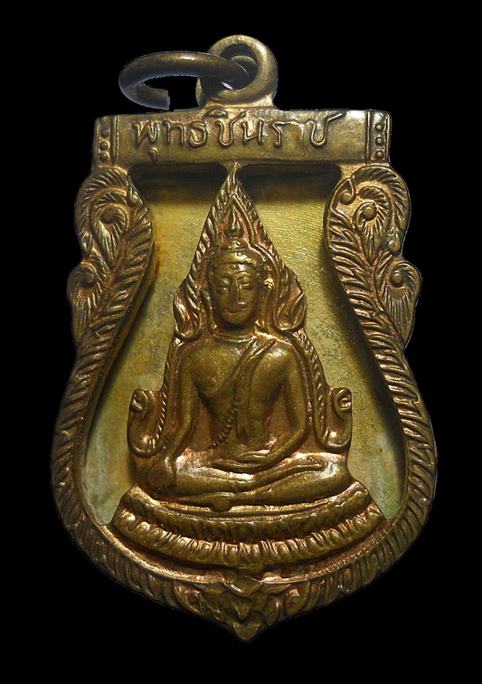 เหรียญเสมาพิมพ์พิเศษ พระพุทธชินราช วัดใหญ่ จ.พิษณุโลก พ.ศ.2511 ( ประกบ 2 หน้า )