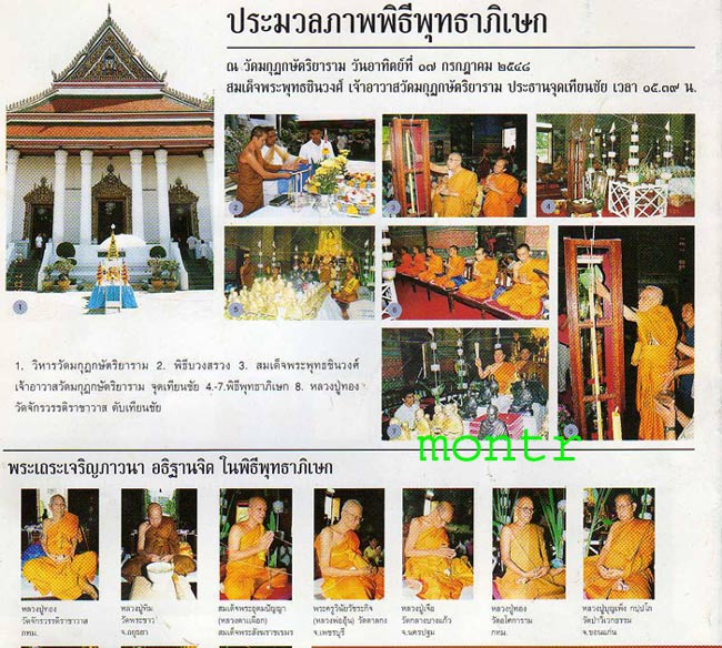 พระสมเด็จ หลังอัญเชิญพระคาถาชินบัญชร จารึกพิเศษ พิมพ์ใหญ่ 