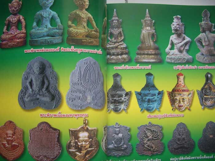 เศียรพ่อปู่ฤาษีสิงห์สมิงพราย หลวงปู่กาหลง วัดเขาแหลม จ.สระแก้ว รุ่นจักรพรรดิ์นารายณ์51 หลังฝังเศียรเ