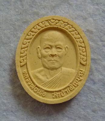 ของขวัญปีใหม่..หลวงพ่อเชื้อ  วัดบำเพ็ญบุญ  จ.ชัยนาท