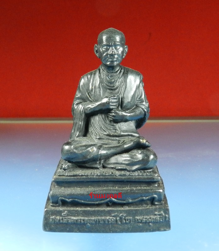 สมเด็จพระพุฒาจารย์ (โต พรหมรังสี ) สูงเกือบ 3 นิ้ว เนื้อโลหะรมดำ วัดระฆังโฆสิตาราม กรุงเทพ พร้อมกรอบ