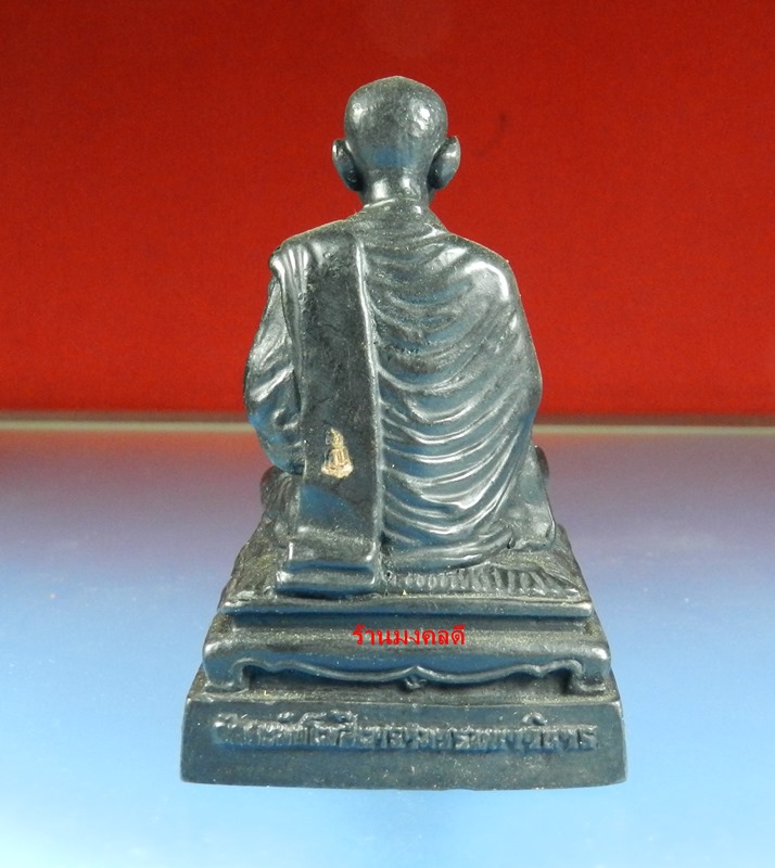 สมเด็จพระพุฒาจารย์ (โต พรหมรังสี ) สูงเกือบ 3 นิ้ว เนื้อโลหะรมดำ วัดระฆังโฆสิตาราม กรุงเทพ พร้อมกรอบ