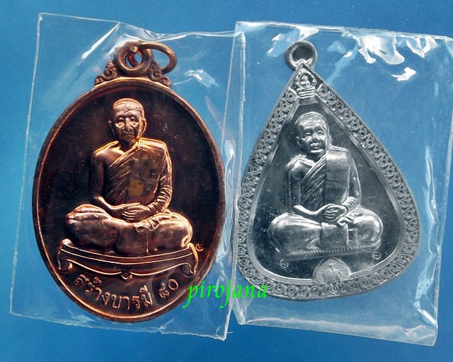 (350.-)หลวงปู่บุญหนา  ธัมมทินโน