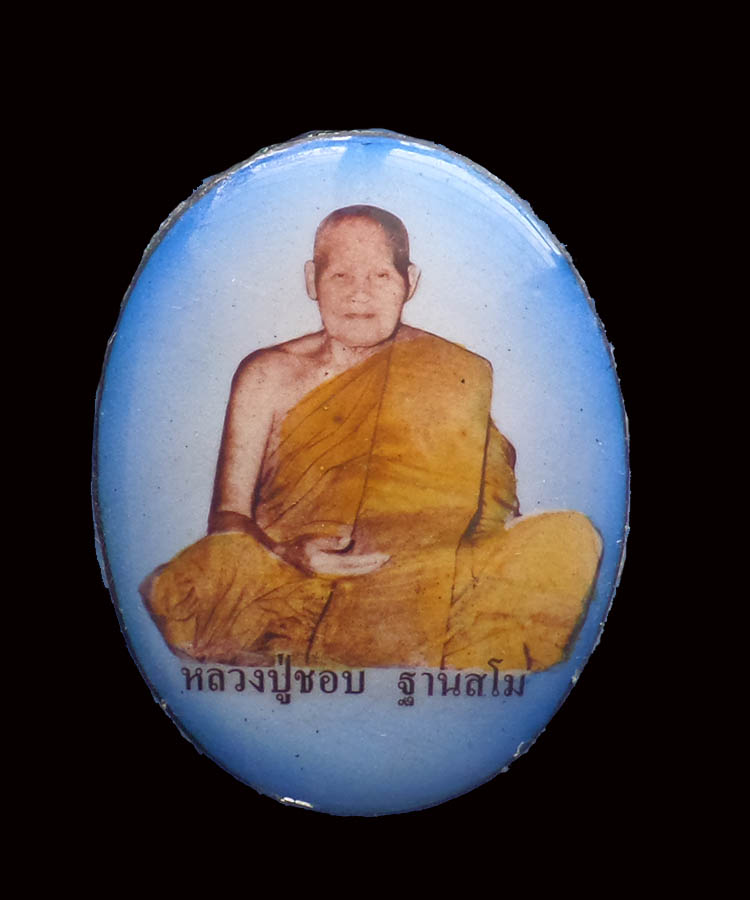 @^_^@ล็อกเก็ต หลวงปู่ชอบ ฐานสโม ออกวัดกกโพธิ์วังก่่ำ โดยพระอาจารย์แสง @^_^@