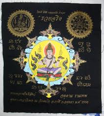 เหรียญบาตรน้ำมนต์ รุ่นรวยจริง หลวงพ่อรวย วัดตะโก จ.อยุธยา ปี2550 เนื้อทองแดง มีโค้ด