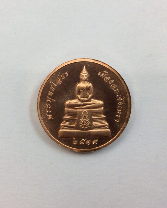 เหรียญหลวงพ่อโสธร ภปร. รุ่นย้อนยุคสร้างพระอุโบสถ ปี39 พิมพ์ใหญ่ กล่องเดิม