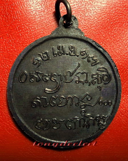 เหรียญหลวงพ่อเกษม เขมโก รุ่นศาลากลาง ปี 2517 สวยมาก ผิวปรอทเดิม ๆ เลยค่ะ