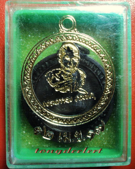 เหรียญหลวงพ่อเกษม เขมโก รุ่นศาลากลาง ปี 2517 สวยมาก ผิวปรอทเดิม ๆ เลยค่ะ
