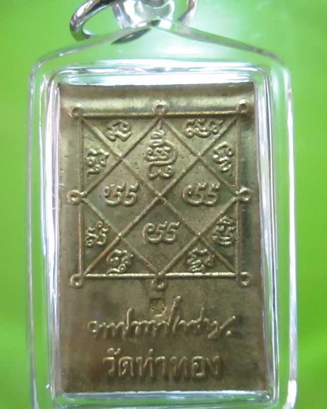 พระสมเด็จฝาบาตรหลวงปู่ทองดำ วัดท่าทอง จ.อุตรดิตถ์ หลังลายเซ็นต์ สวย 2.