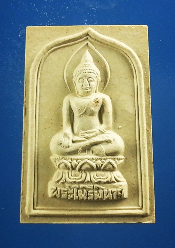 พระผงไพรีพินาศ วัดบวรนิเวศวิหาร พร้อมกล่องเดิม