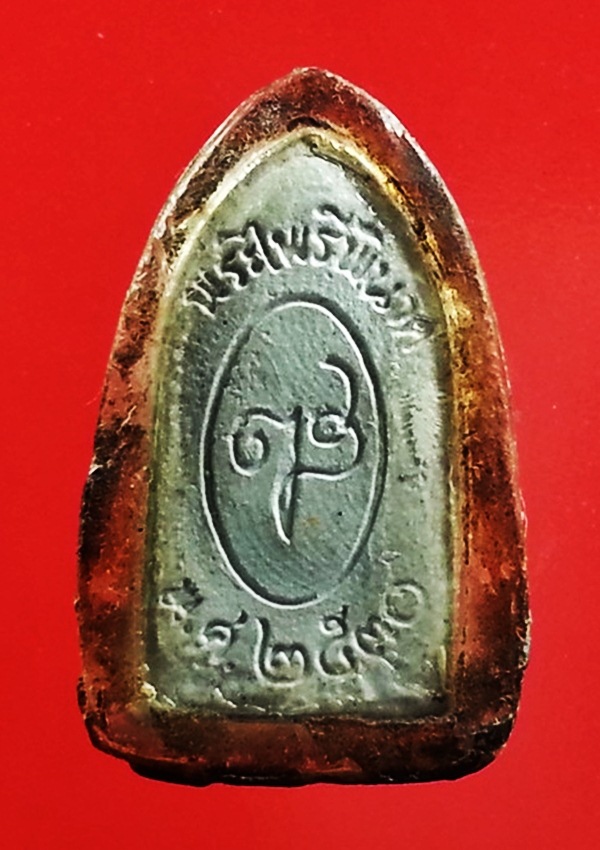 พระผงไพรีพินาศ วัดบวรฯ