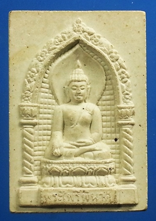 พระผงไพรีพินาศ วัดบวรนิเวศวิหาร (1)