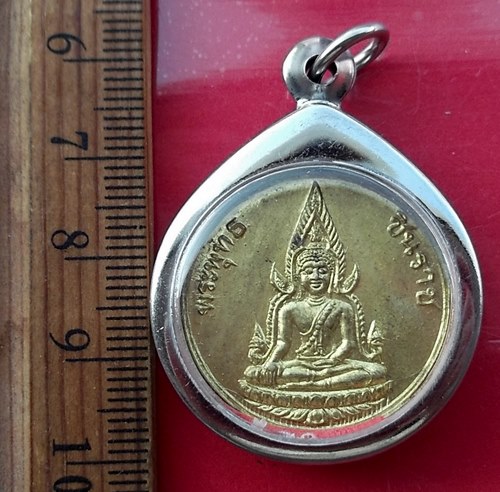 เริ่ม 10 บาท กับ เหรียญพระพุทธชินราช  ..…AW320