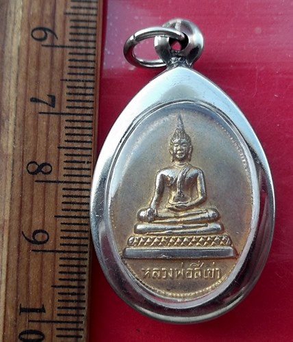 เริ่ม 10 บาท กับ เหรียญหลวงพ่อสี่เข่า วัดศาลาครืน กรุงเทพ ..…AW323