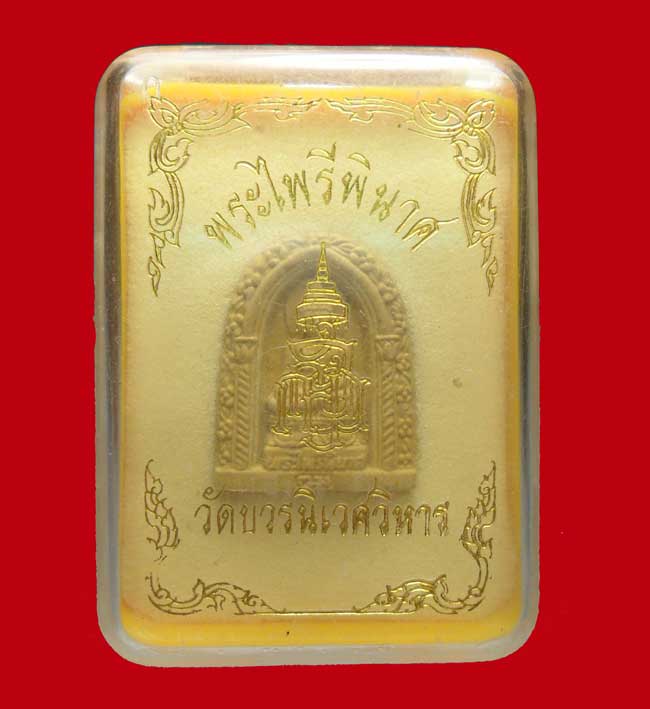 พระไพรีพินาศ วัดบวรนิเวศวิหาร พร้อมกล่อง